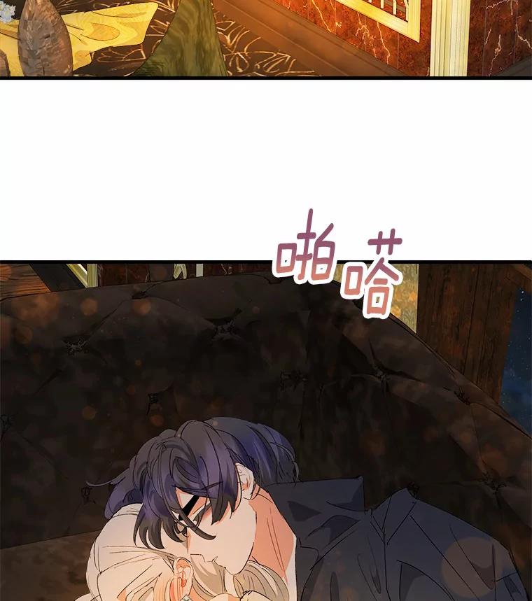 《渴望假妹妹》34.渴望 第81页