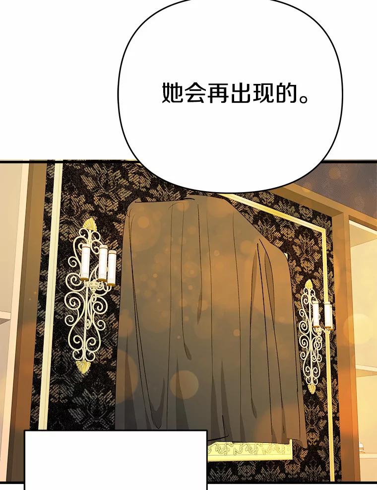 《渴望假妹妹》34.渴望 第50页