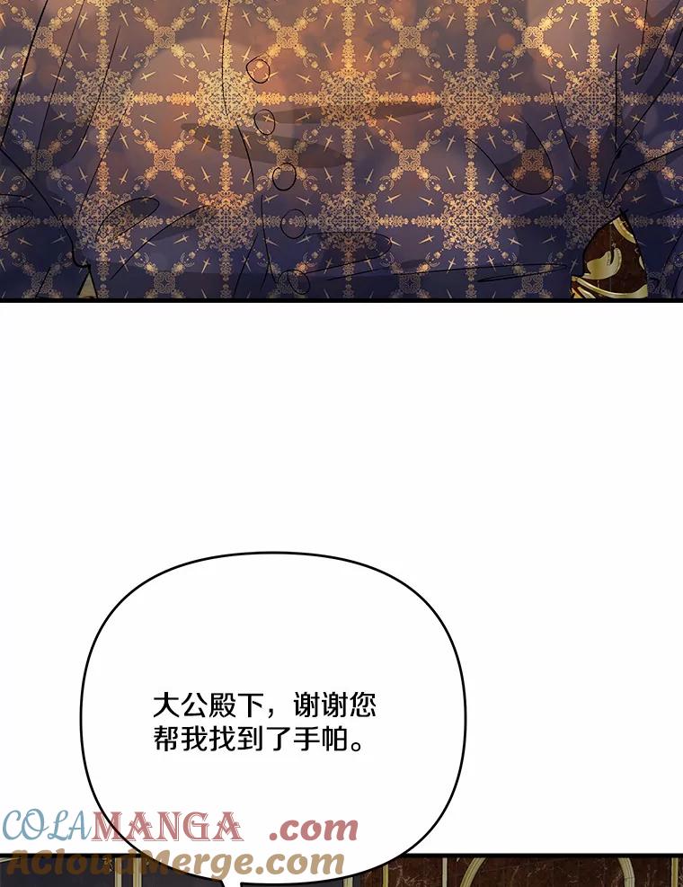 《渴望假妹妹》34.渴望 第10页