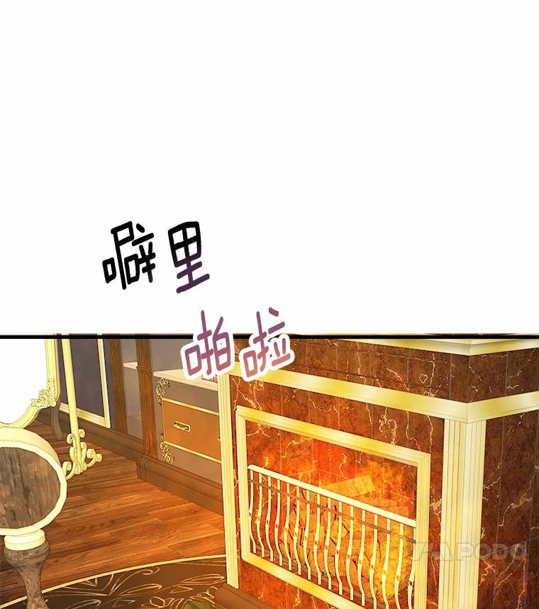 《渴望假妹妹》34.渴望 第80页