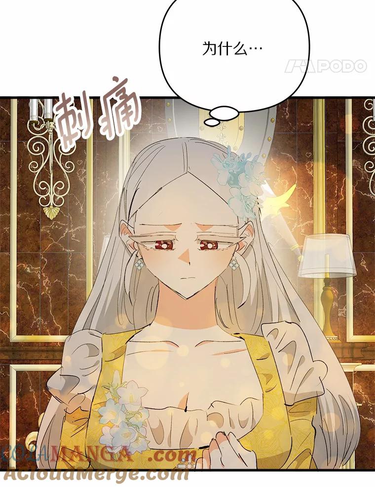 《渴望假妹妹》34.渴望 第28页