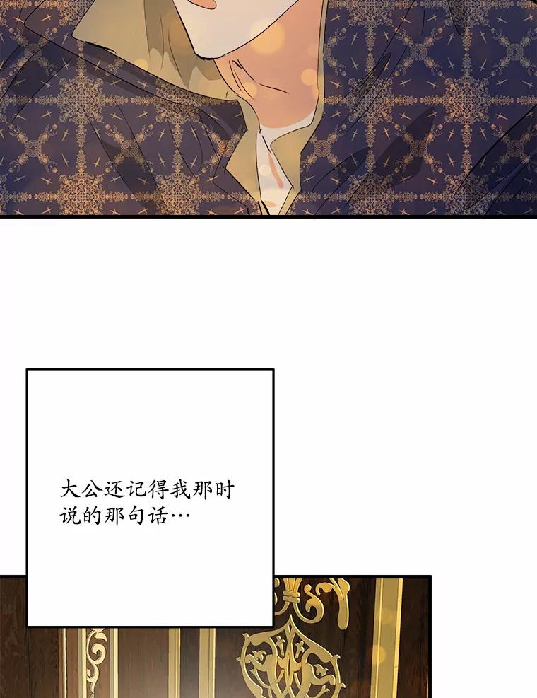 《渴望假妹妹》34.渴望 第42页