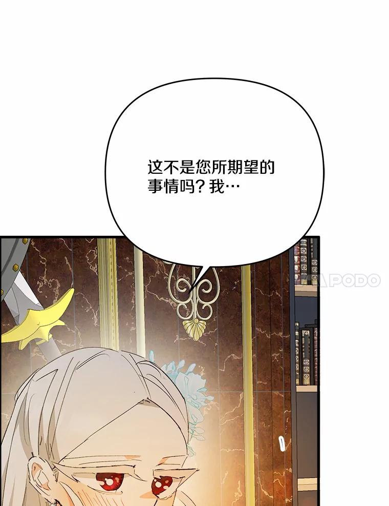 《渴望假妹妹》34.渴望 第21页
