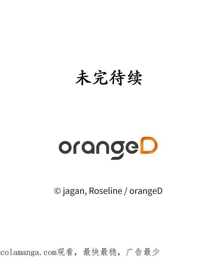 《渴望假妹妹》34.渴望 第86页
