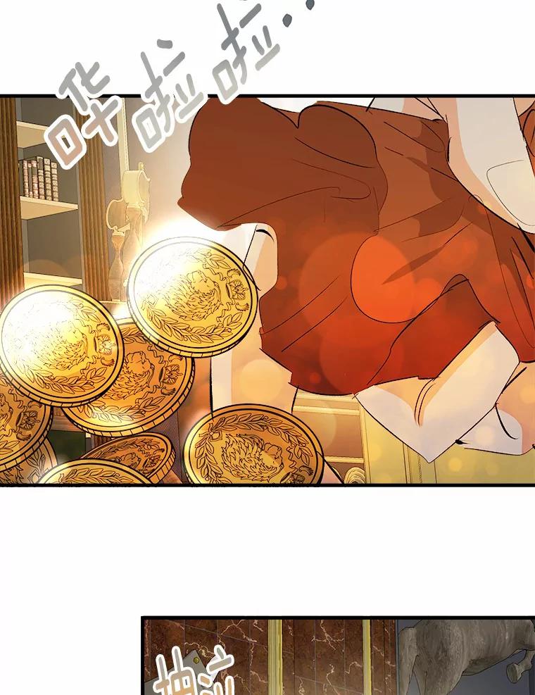 《渴望假妹妹》34.渴望 第56页
