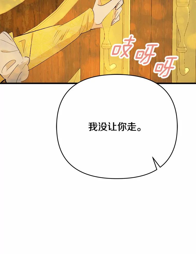 《渴望假妹妹》34.渴望 第35页