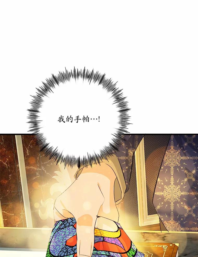 《渴望假妹妹》34.渴望 第3页