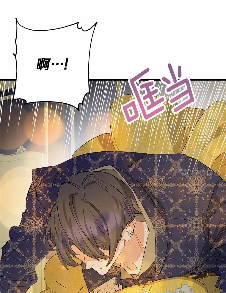 《渴望假妹妹》34.渴望 第44页