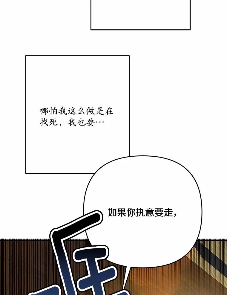 《渴望假妹妹》34.渴望 第39页