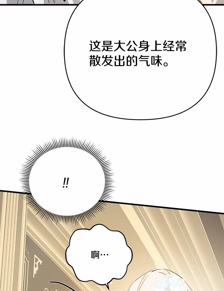 《渴望假妹妹》35.虚无之所 第63页