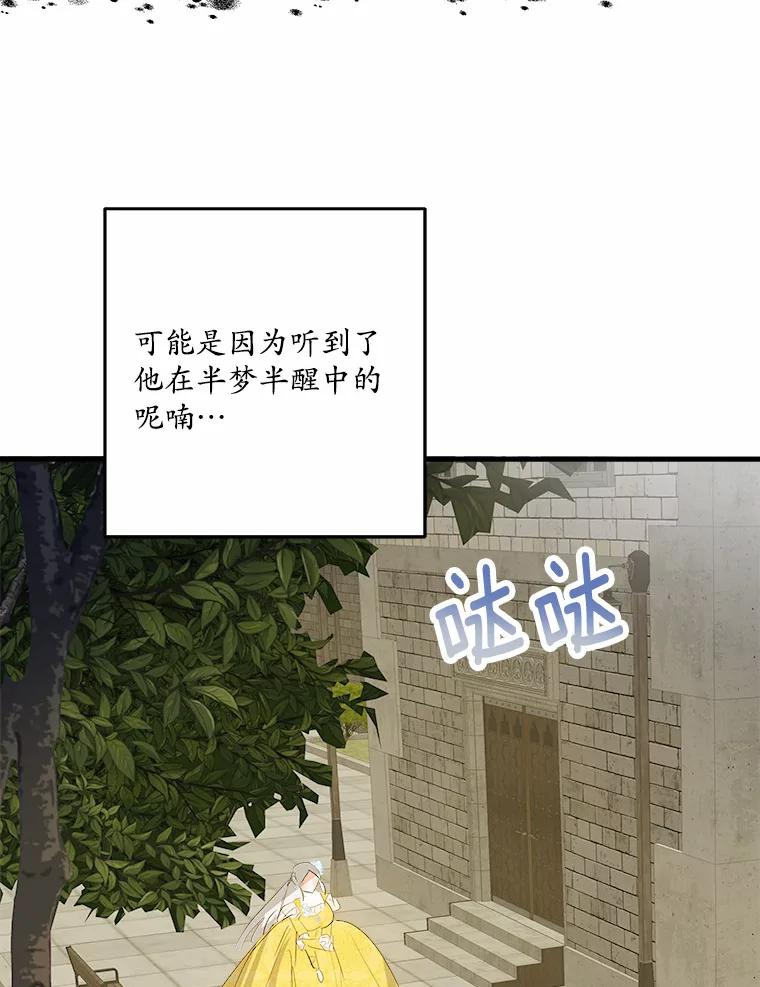 《渴望假妹妹》35.虚无之所 第20页