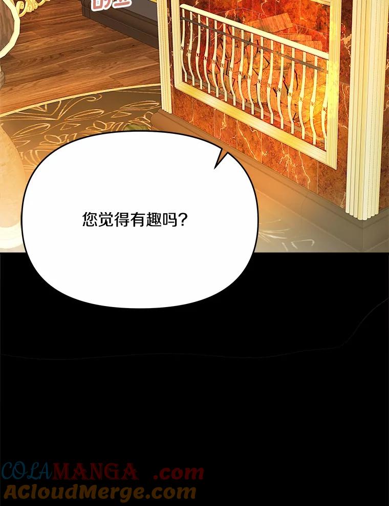 《渴望假妹妹》35.虚无之所 第10页
