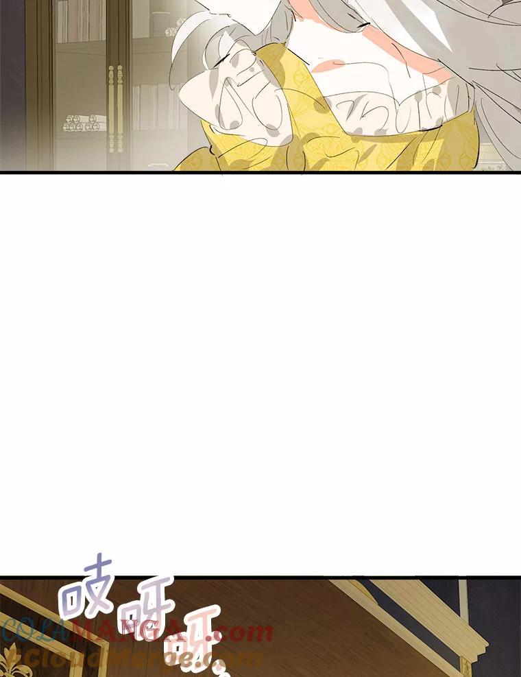 《渴望假妹妹》35.虚无之所 第7页