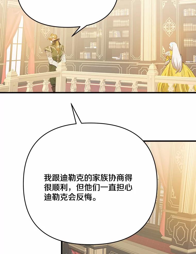 《渴望假妹妹》35.虚无之所 第72页