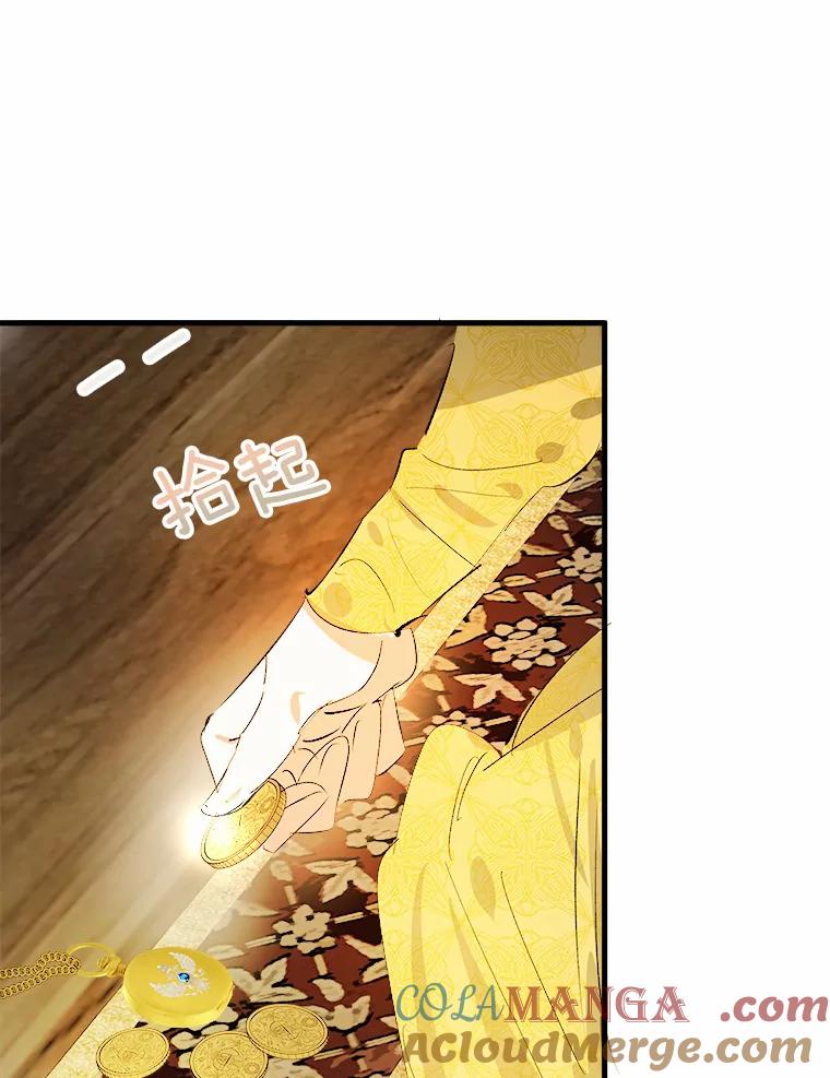 《渴望假妹妹》35.虚无之所 第4页