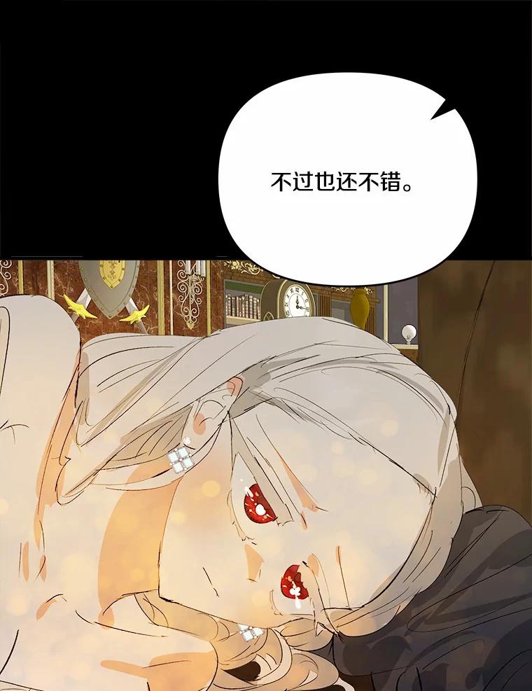 《渴望假妹妹》35.虚无之所 第14页