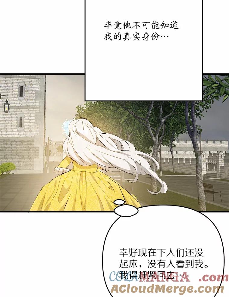 《渴望假妹妹》35.虚无之所 第40页