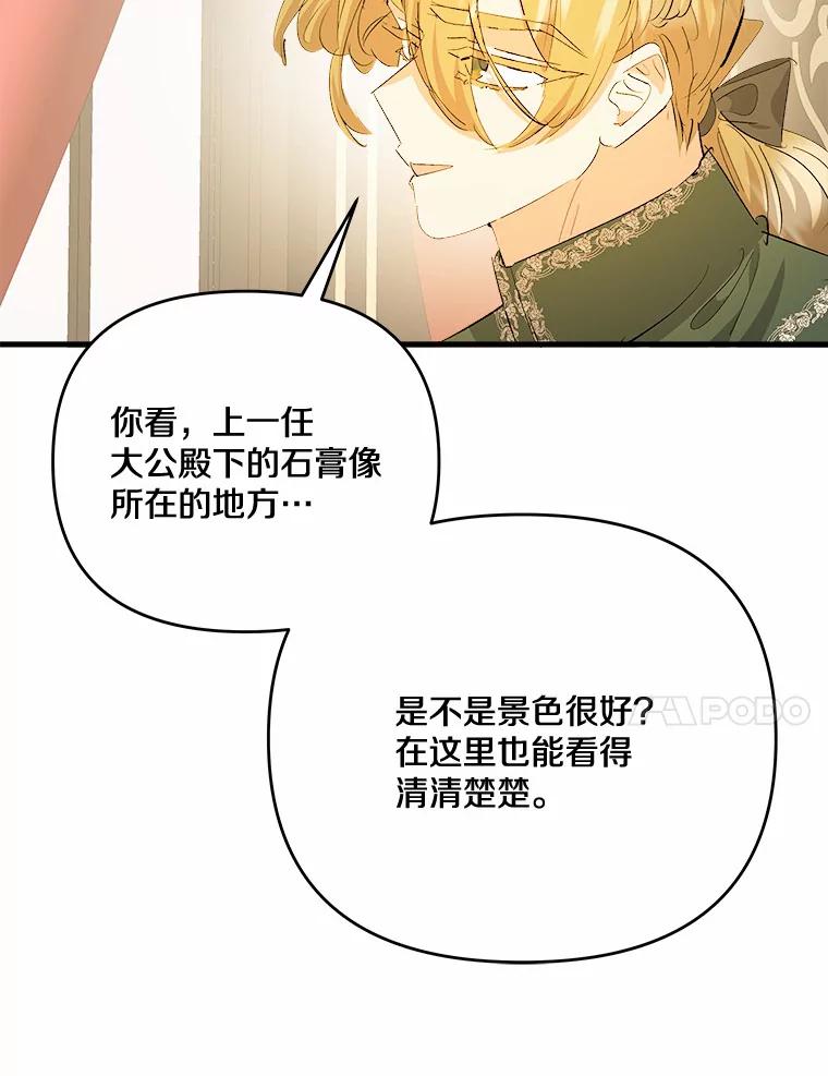 《渴望假妹妹》35.虚无之所 第90页