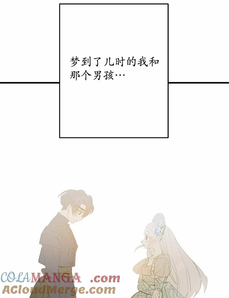 《渴望假妹妹》35.虚无之所 第22页