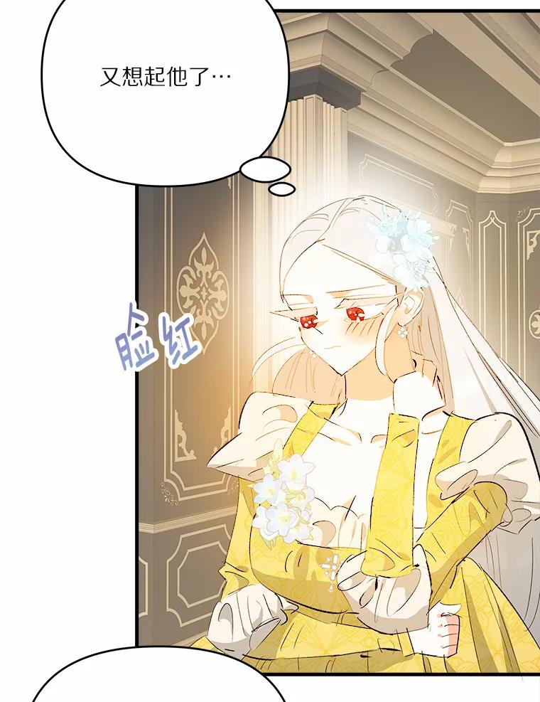《渴望假妹妹》35.虚无之所 第53页