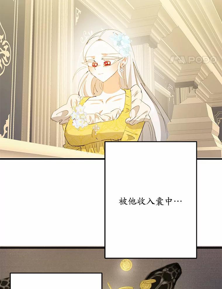 《渴望假妹妹》35.虚无之所 第74页