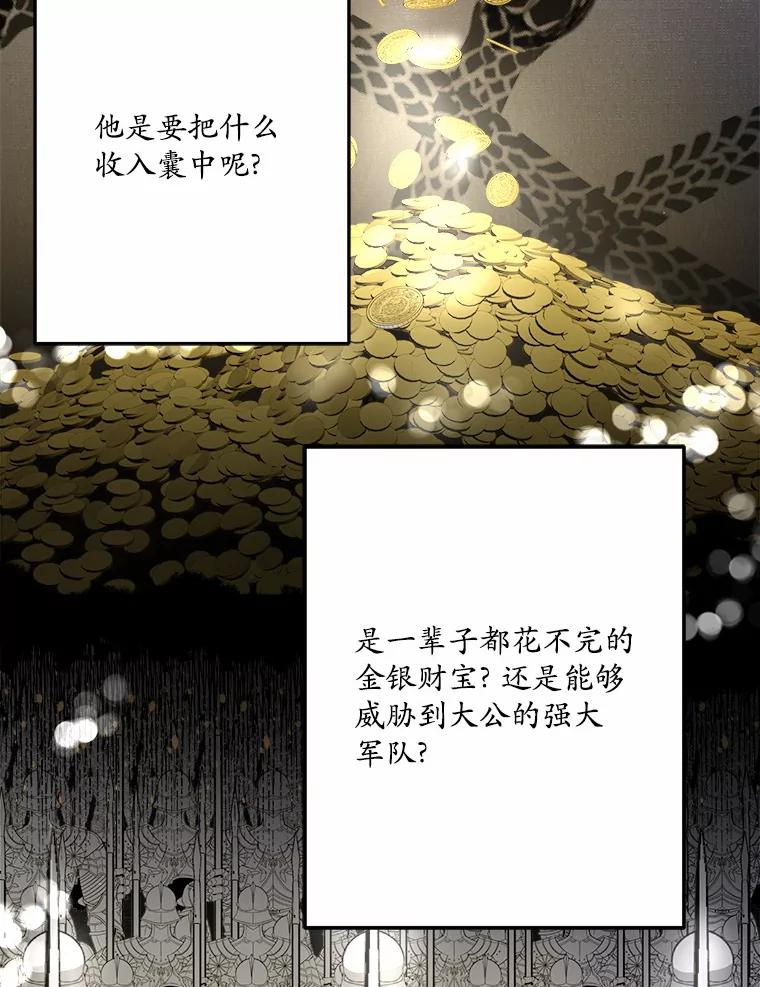 《渴望假妹妹》35.虚无之所 第75页