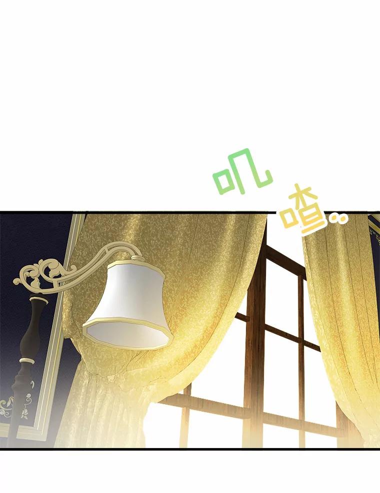 《渴望假妹妹》35.虚无之所 第3页