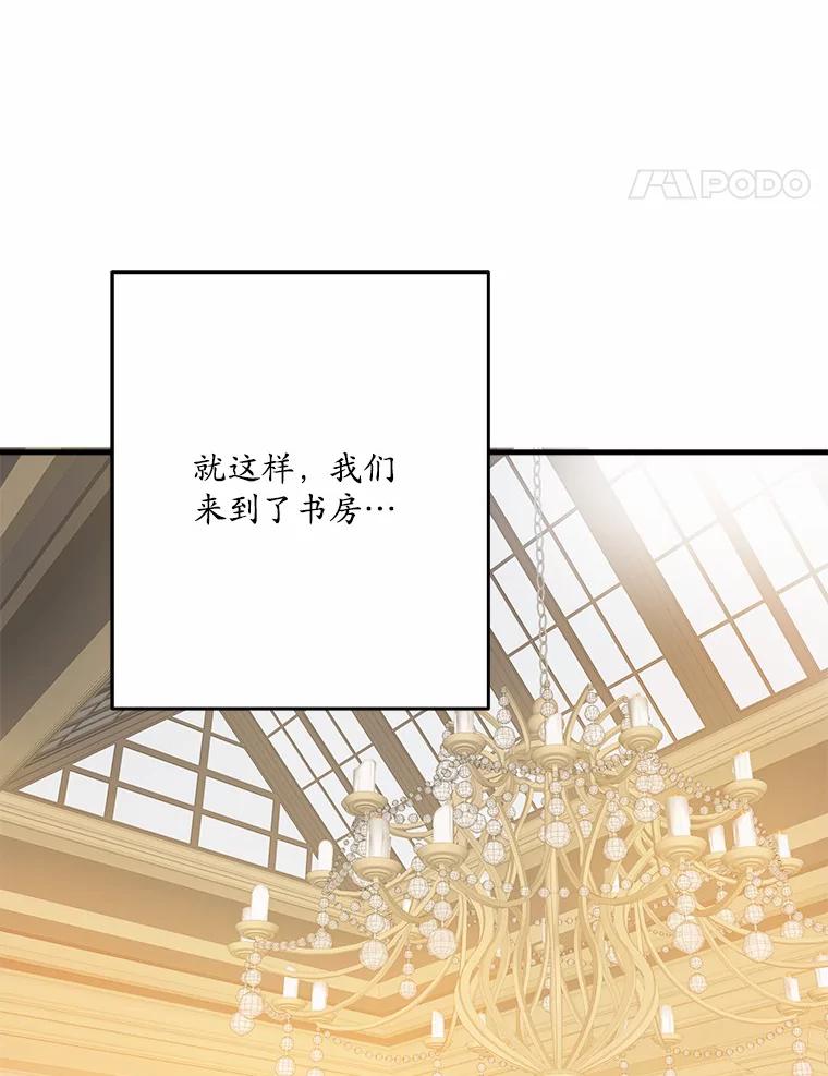 《渴望假妹妹》35.虚无之所 第51页