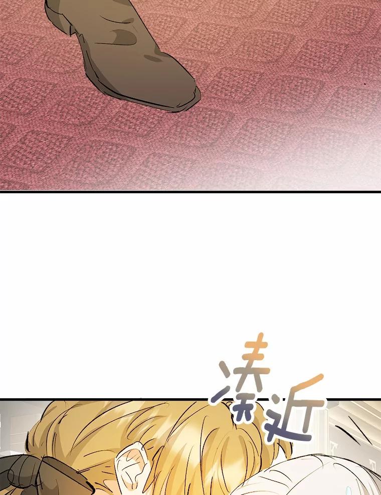 《渴望假妹妹》35.虚无之所 第59页