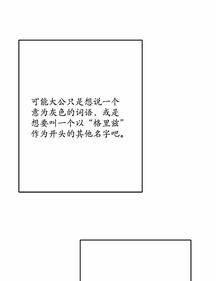 《渴望假妹妹》35.虚无之所 第39页