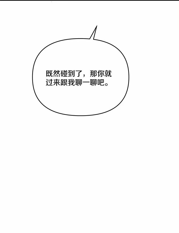《渴望假妹妹》35.虚无之所 第50页