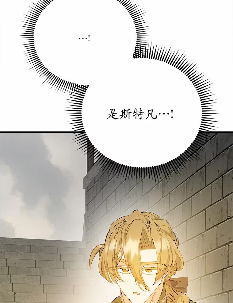 《渴望假妹妹》35.虚无之所 第42页
