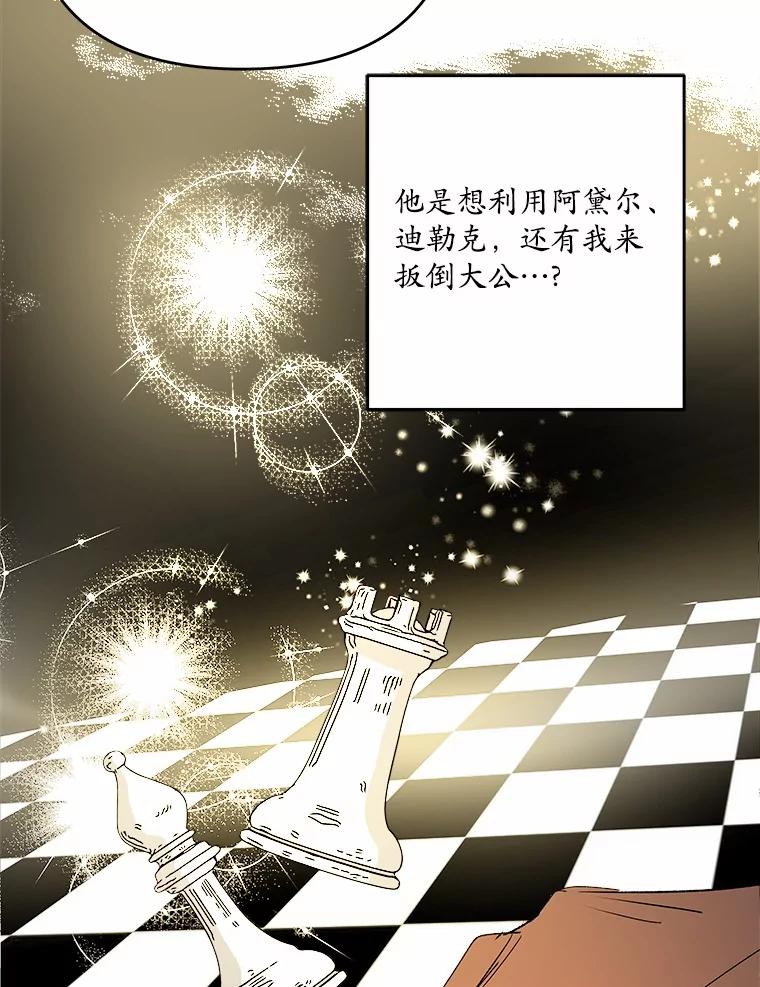 《渴望假妹妹》35.虚无之所 第83页