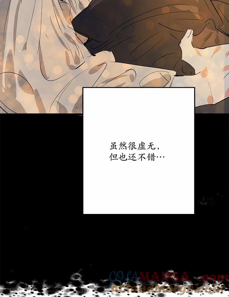 《渴望假妹妹》35.虚无之所 第19页