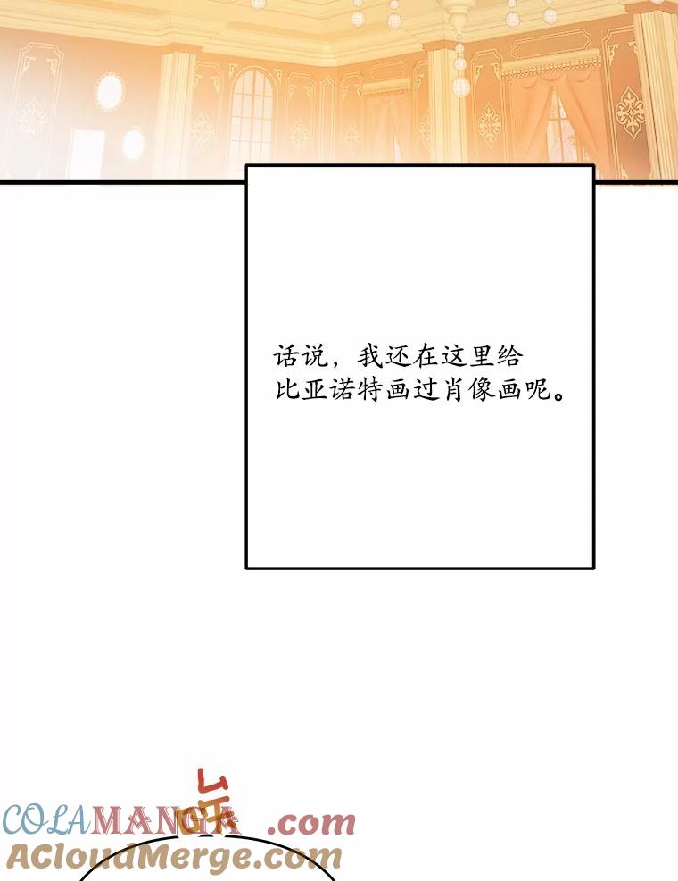 《渴望假妹妹》35.虚无之所 第52页