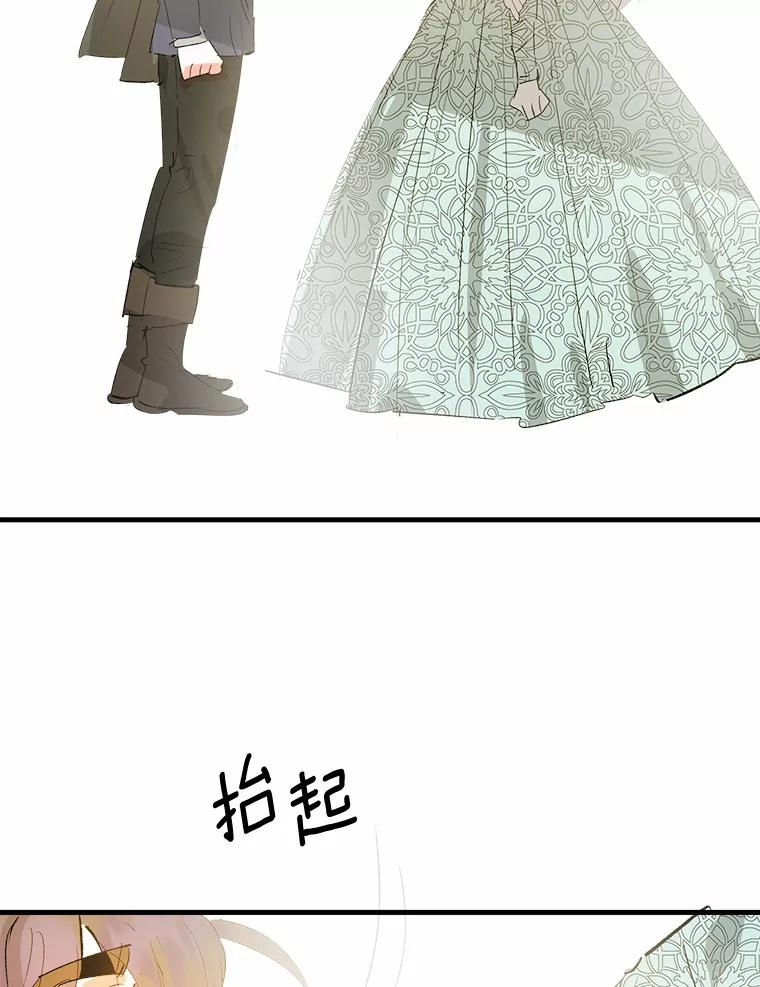 《渴望假妹妹》35.虚无之所 第23页