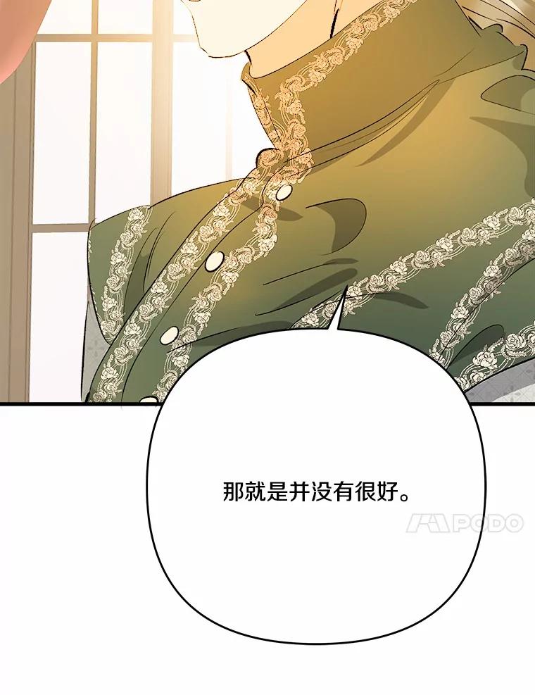 《渴望假妹妹》35.虚无之所 第57页