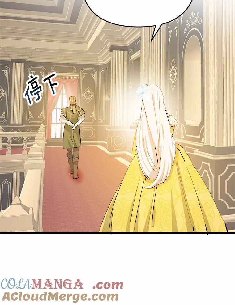 《渴望假妹妹》35.虚无之所 第55页