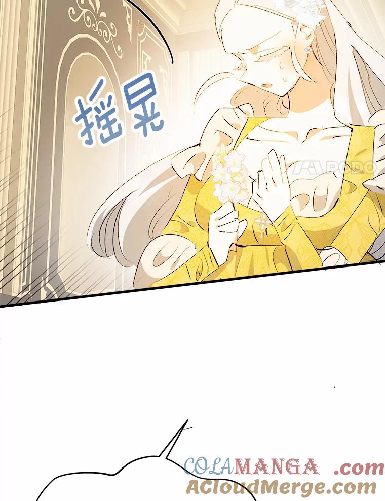 《渴望假妹妹》35.虚无之所 第64页