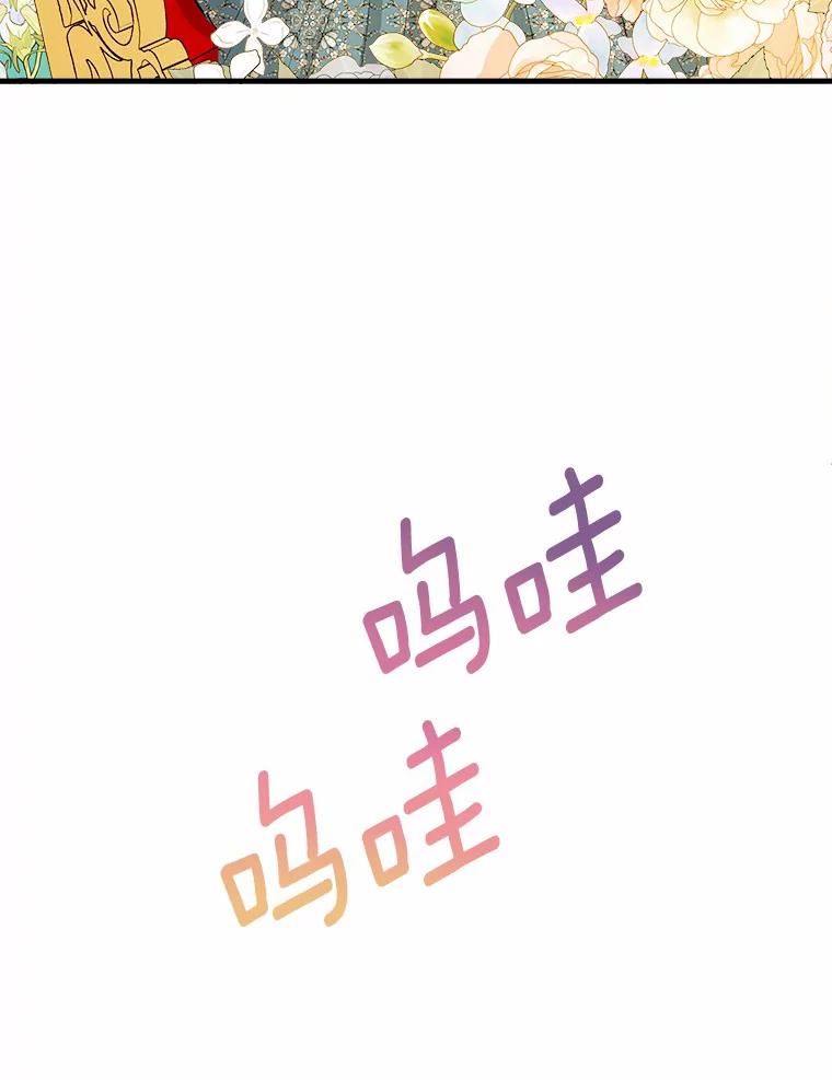 《渴望假妹妹》35.虚无之所 第35页