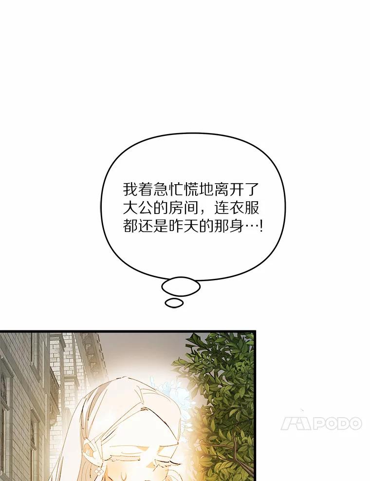 《渴望假妹妹》35.虚无之所 第47页