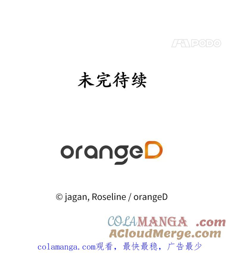 《渴望假妹妹》35.虚无之所 第97页