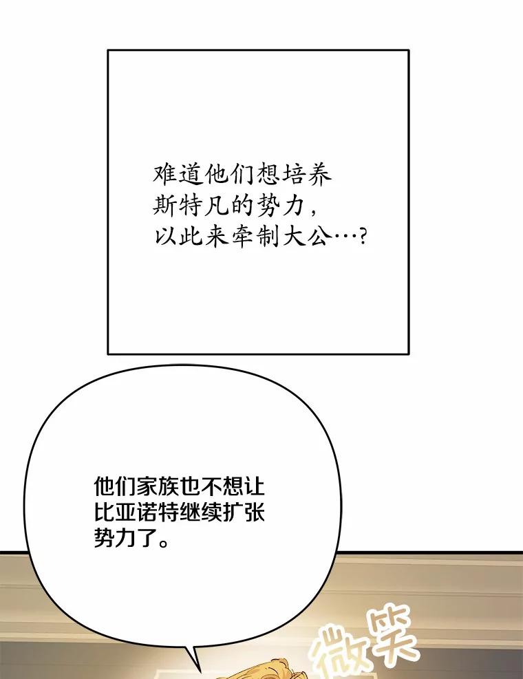 《渴望假妹妹》35.虚无之所 第86页