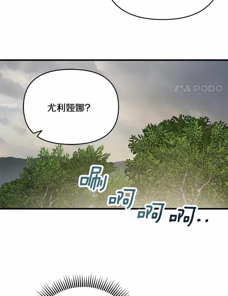 《渴望假妹妹》35.虚无之所 第41页