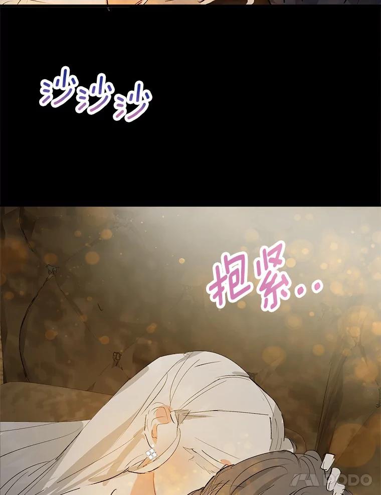 《渴望假妹妹》35.虚无之所 第15页