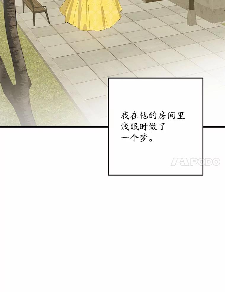 《渴望假妹妹》35.虚无之所 第21页
