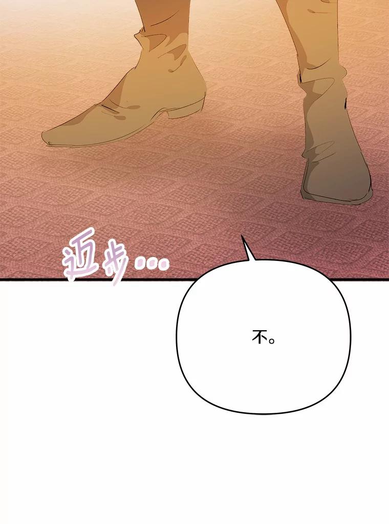 《渴望假妹妹》36.触碰真相 第23页