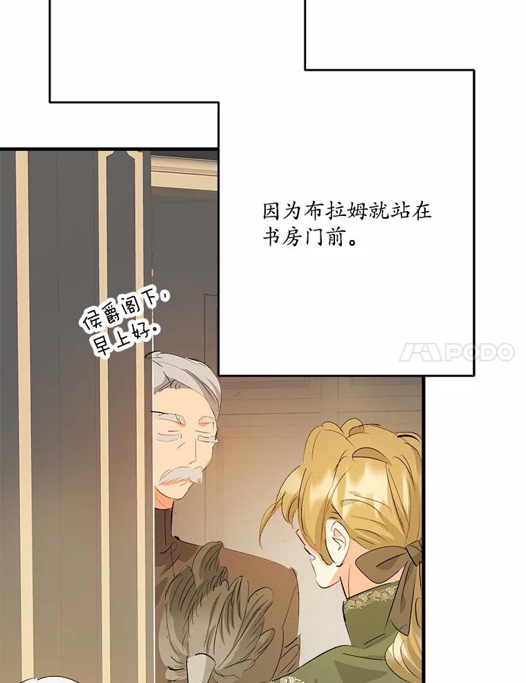 《渴望假妹妹》36.触碰真相 第41页