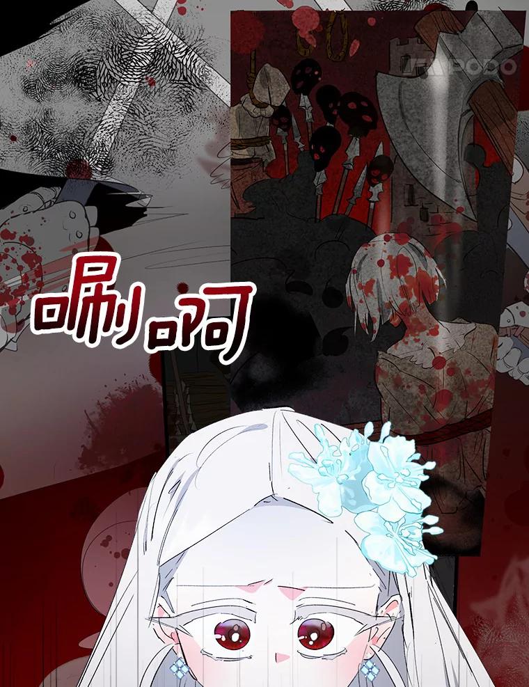 《渴望假妹妹》36.触碰真相 第48页