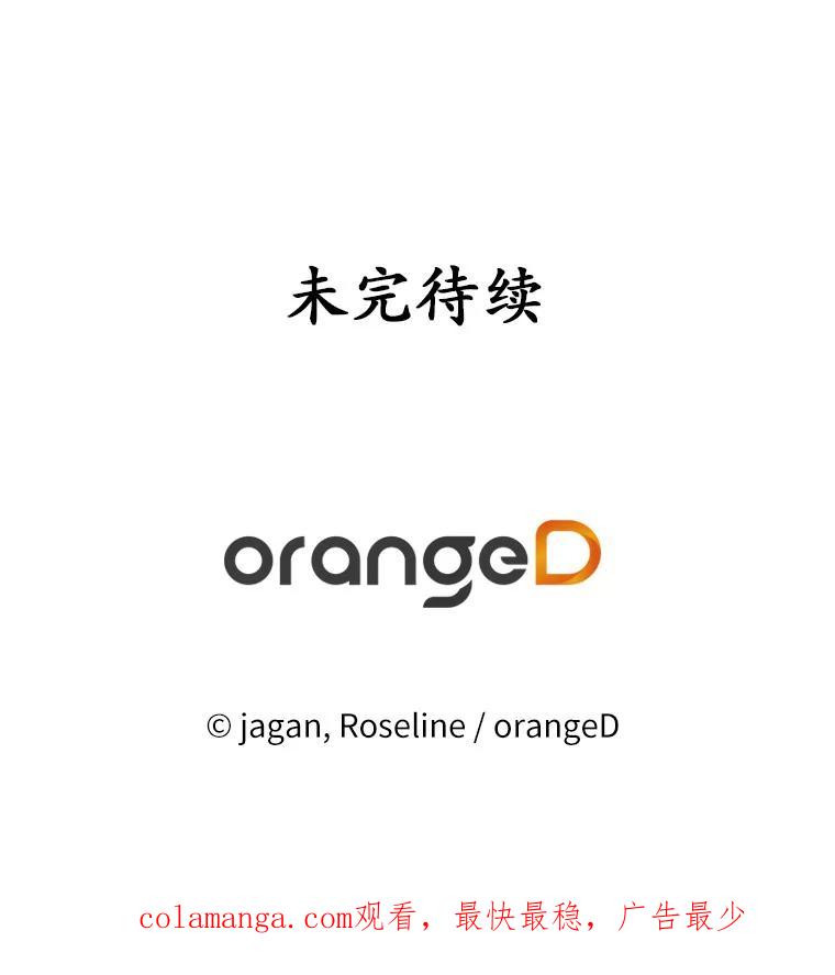 《渴望假妹妹》36.触碰真相 第96页